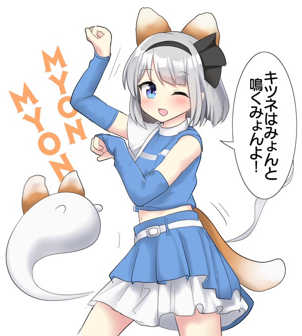 きつねダンスを踊る妖夢ちゃん!
おやすみょんー 