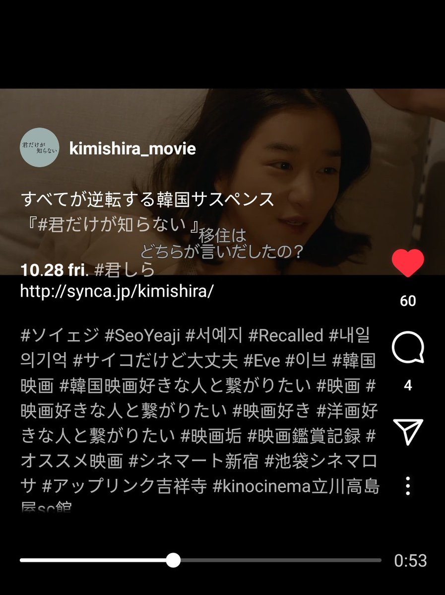of_participant's tweet photo. And my best actor #YeaJi is trending why? Maybe it's becoz I miss her😂 #defaultmode
Anyhoo, since #Recalled is releasing in JP next Oct, let's hype it+give it a whole lotta lovin👇
https://t.co/sDU1YWEAB8
#君だけが知らない
#ソ・イェジ
#��예지 #SeoYeaJi https://t.co/cS24seKk4B