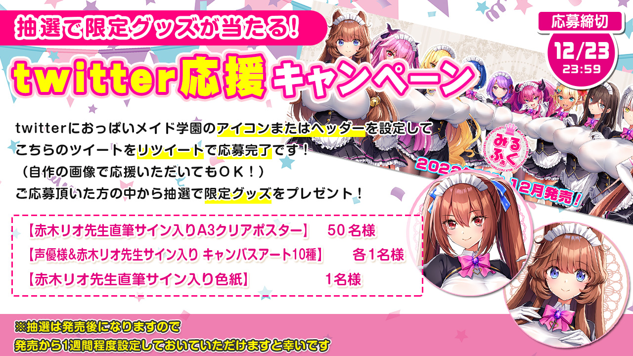 赤木リオ先生 直筆サイン」もっと！孕ませ！炎のおっぱい異世界