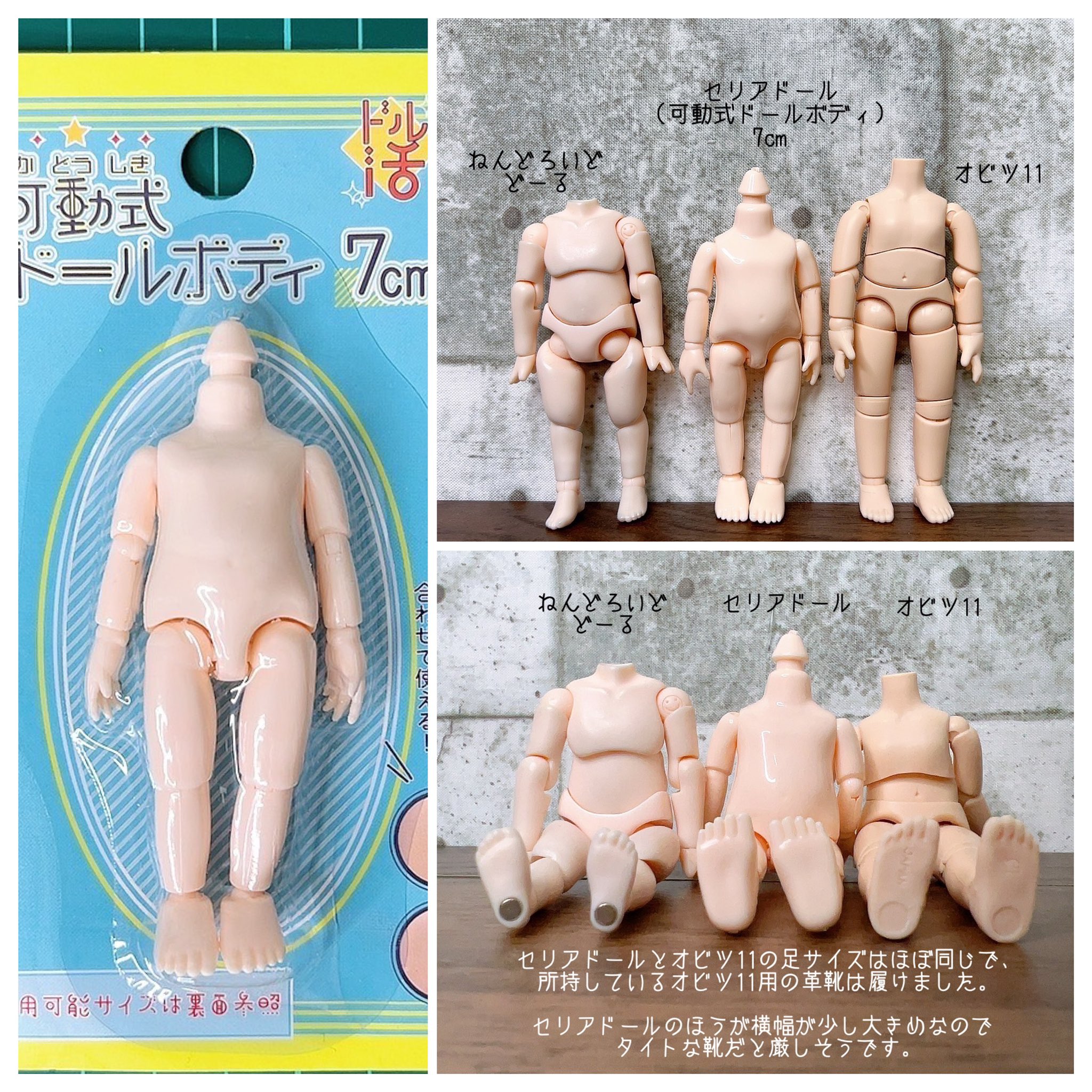 定番の中古商品 セリアドール カスタム 可動式サイズ#1