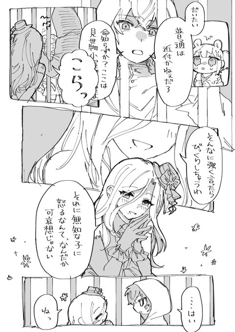 白百合 (プロフ必読お願いします)様 Fd1PHoHaIAcwNT4.jpg:small