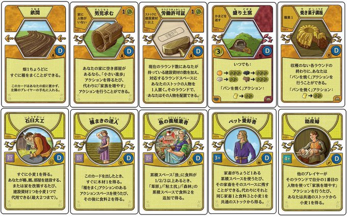 49%割引 アグリコラ 泥沼からの出発 英語版 リバイズドエディション