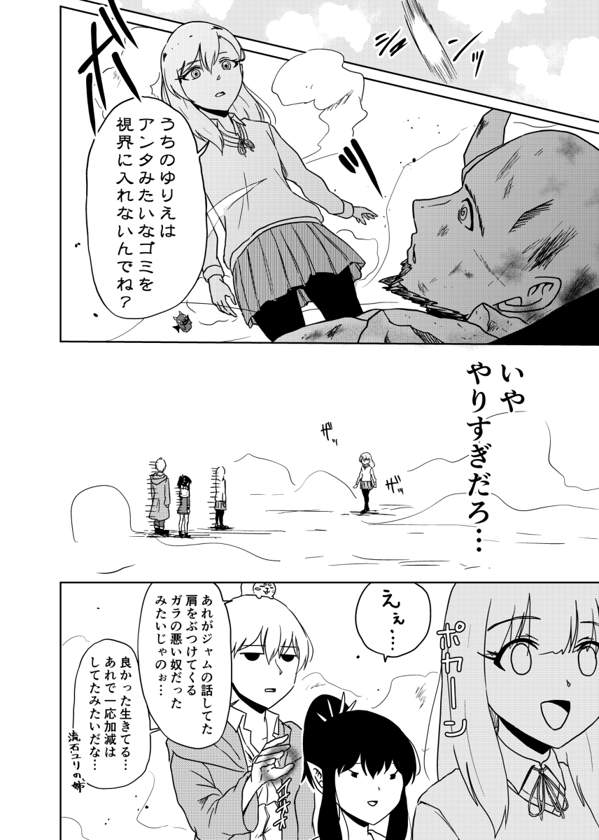 『3つの星から』105話 ～肩をぶつけてくるガラの悪い奴～ #漫画 #オリジナル #ファンタジー https://t.co/MxtSvA1svD 