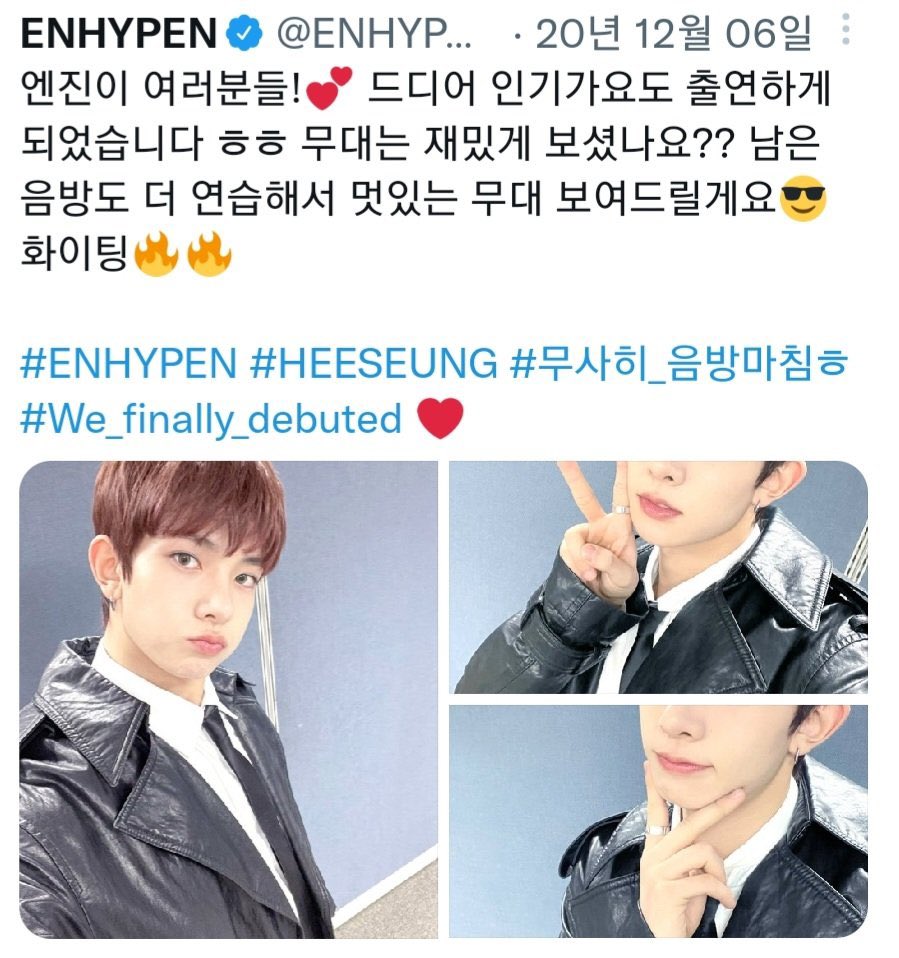 HeeSeungAceBr's tweet photo. De "NΓ³s finalmente debutamos" #We_finally_debuted, para "Vida de Tour" #Tourlife
AlguΓ©m mais chorando, ou somente eu??? πππ
#HEESEUNG #ENHYPEN
#ENHYPEN_HEESEUNG https://t.co/ucGcdF98iG