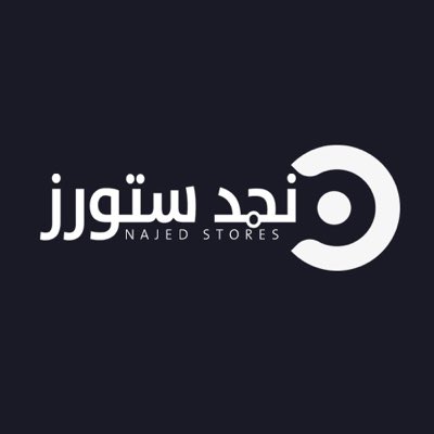 StoresNajed's tweet photo. #NewProfilePic https://t.co/mtm8XW5Jpc