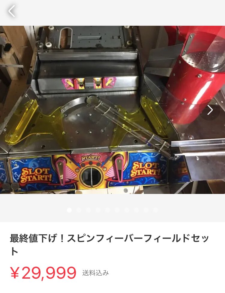 スピンフィーバー フィールド1セット スピンフィーバー フィールド1セット