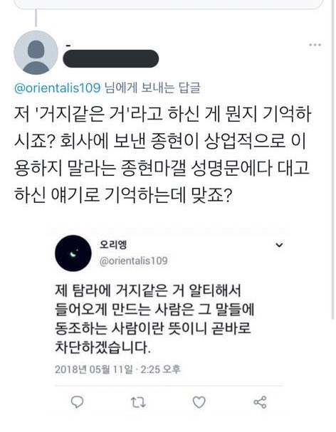 djeksosos's tweet photo. 그렇게 소중한 그룹멤버인데 왜 그일이후 에스엠한테 종현이 아껴달란 마갤 성명서엔 온유 네임드들이 나서서 그<거지같은거> 알티하면 차단한다고 지랄함? 왜 종현이 팬들한테 불행배틀이나 하세요 우린 행복덕질할테니 하는 싸패짓함? https://t.co/LzN0hpiyu7