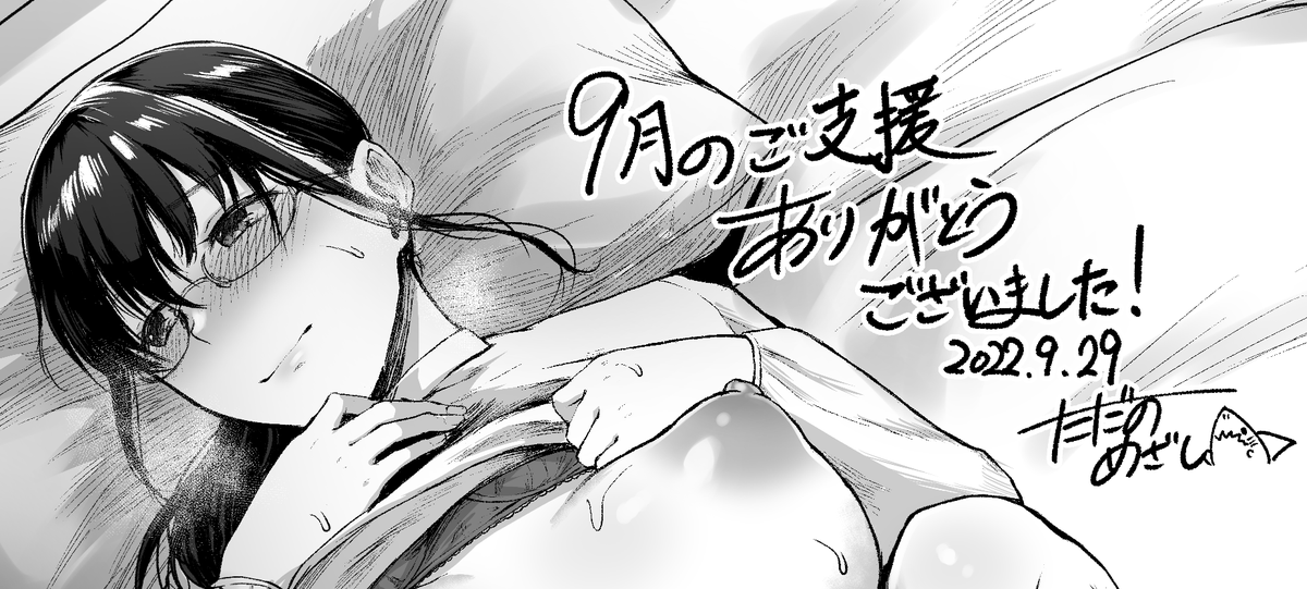 Fantia更新しました

https://t.co/bCrP8tlUji 