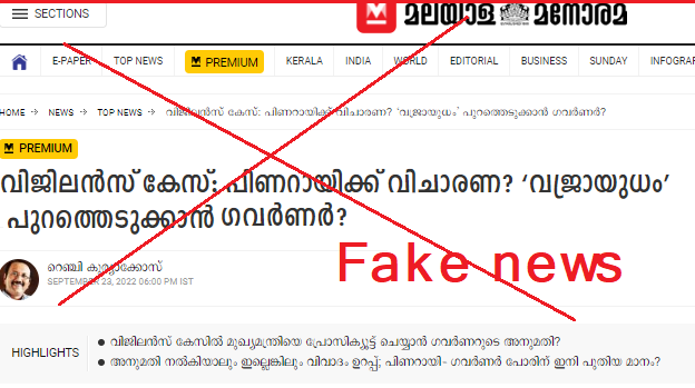 ra5esh's tweet photo. മനോരമാ റിപ്പോർട്ടും വിശ്വസിച്ച് ഇനി മറ്റേപ്പുള്ളി വജ്രായുധം വല്ലതും ഓഡർ ചെയ്തു കാണുമോ ആവോ? ഗവർണറാണെന്നുവെച്ച് എങ്ങാനും ബിരിയാണി കിട്ടിയാലോ എന്ന് സംശയിക്കാൻ പാടില്ലെന്നില്ല. 😂😂😂
https://t.co/WDW7VHSPXv
#mediapimp https://t.co/6W2BYL8JbQ