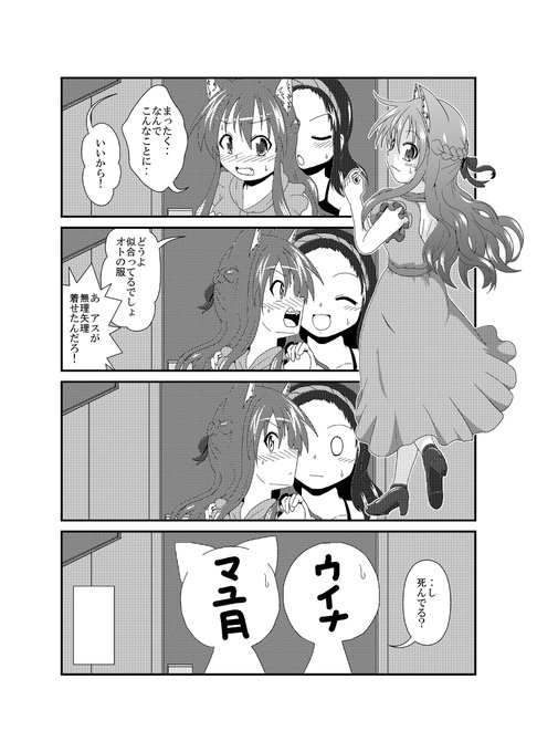 女としての新性活 六週目 159 #漫画 #オリジナル #TSF #4コマ #女としての新性活 https://t.co/We1XVlF5QO 