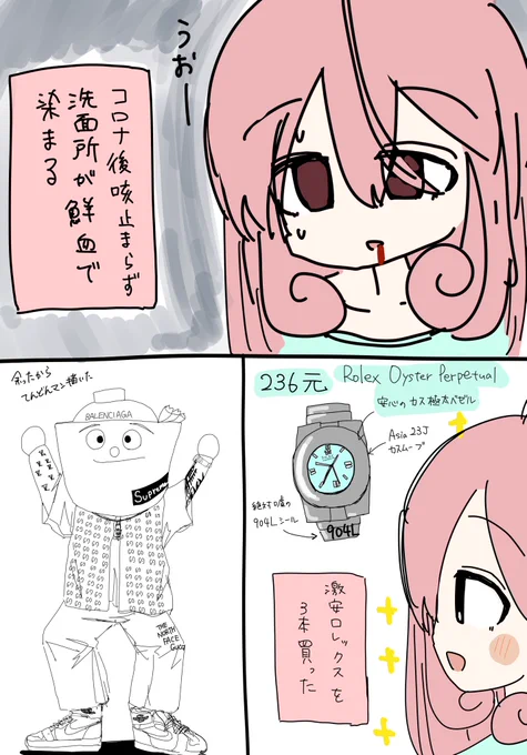 しむしこちゃん絵日記 