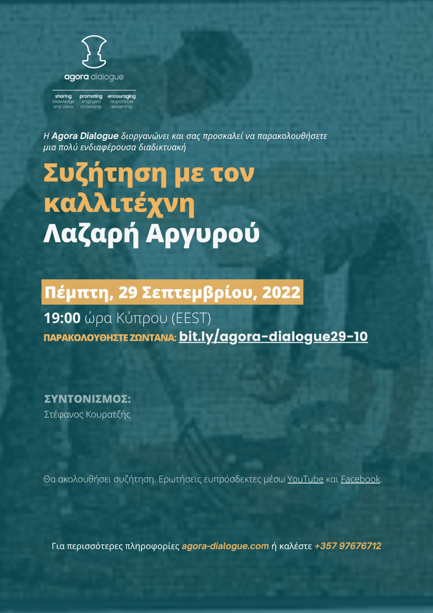 KouratzisStef's tweet photo. Σήμερα στις 19:00, ζωντανά στη πλατφόρα της διεθνούς δεξαμενής σκέψης, Agora Dialogue, συζήτηση με το πολύπλευρο καλλιτέχνη, Λαζαρή Αργυρού
#Κύπρος #Τέχνη #συζήτηση #agoradialogue #ζωγραφική #ψηφιδωτά #γλυπτική https://t.co/p3TxC728Bv