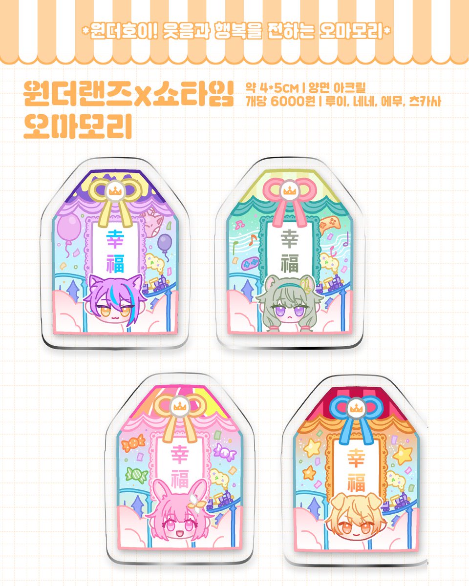 E677I's tweet photo. [RTRT💕]
오밤중에 프세카 뽕이 너무 차서... 알티 이벤이라도 돌려봅니다... >RT 추첨 1인 뽑아서 원하시는 오마모리 1개< 보내드려요! 시간이 걸려도 괜찮으시다면 아직 도안 제작이 안된 그룹 멤버도 가능은 합니다...!

그리고 수요조사 오늘까지 받고있어요! 많관부! 
https://t.co/Sm8U2zeWkk https://t.co/uPYkDTiT5X