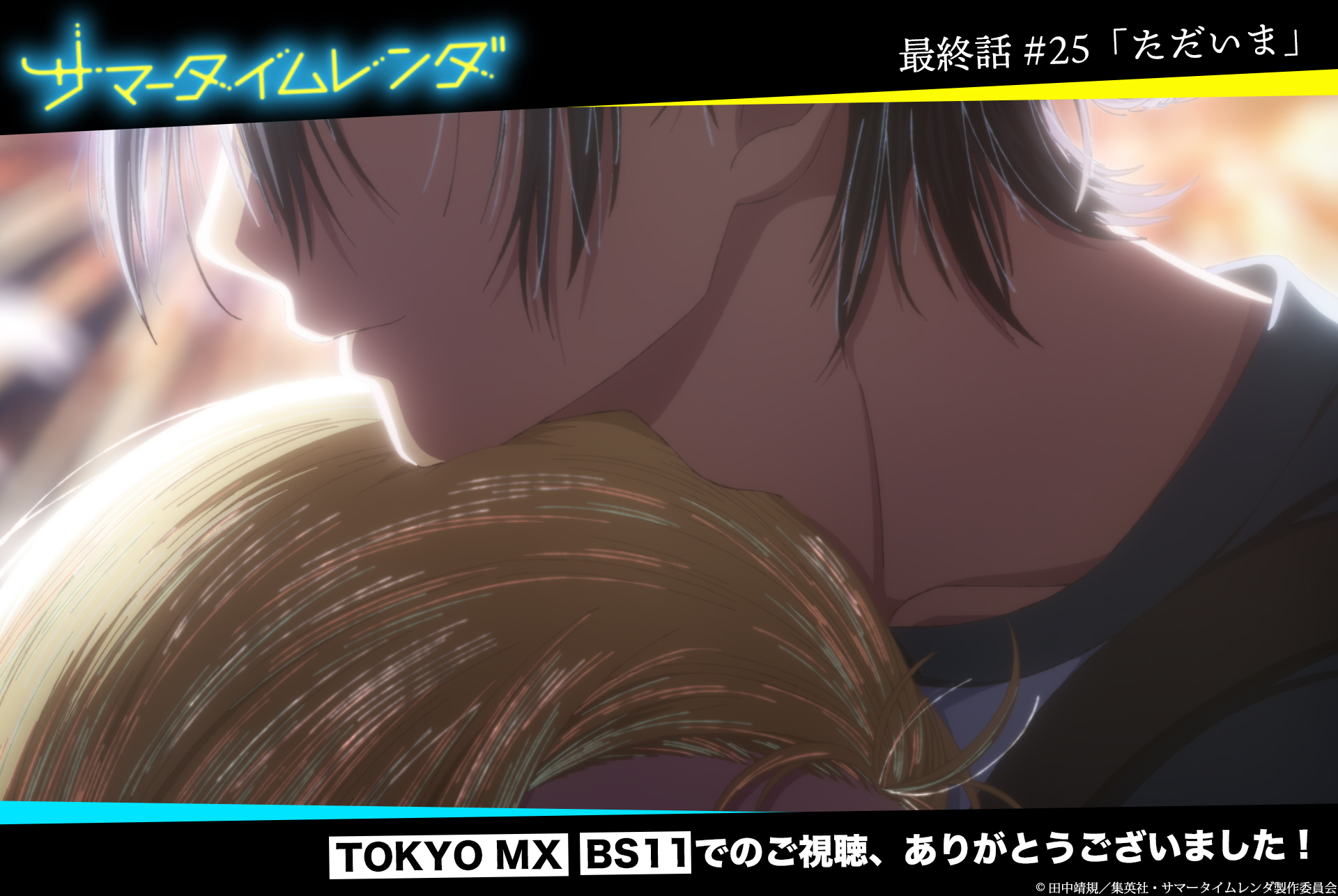 サマータイムレンダ【夏の再現】 Blu-ray 完全版BOX 全巻25話 未開封 サマータイムレンダ【夏の再現】 Blu-ray 完全版BOX 全巻25話 未