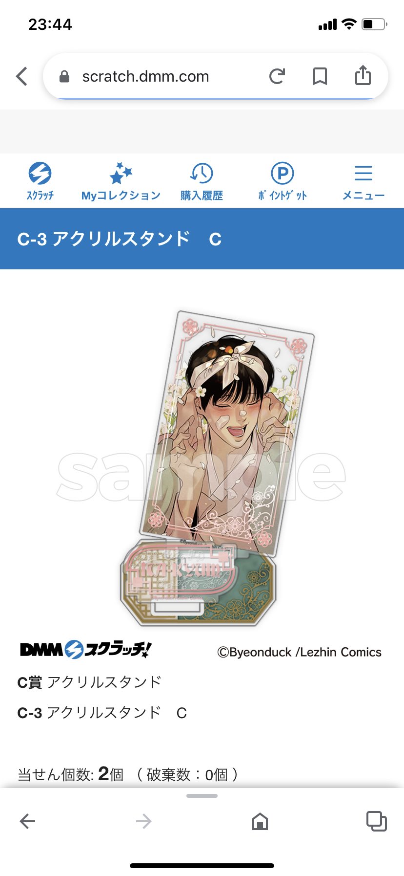 BLACKLAGOON DMMスクラッチ W賞 レヴィ ガンスタンド 2個セット