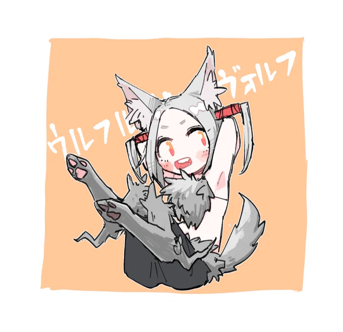 オッド肉球 