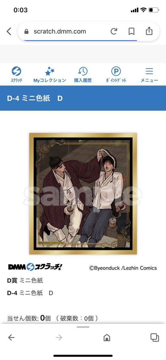 夜画帳 DMMスクラッチ アクリルスタンド 韓国BL 夜画帳 アクリルスタンド DMMスクラッチ