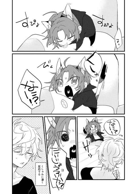 スカウトの🐱🦁のとこ、これだった(違う) 