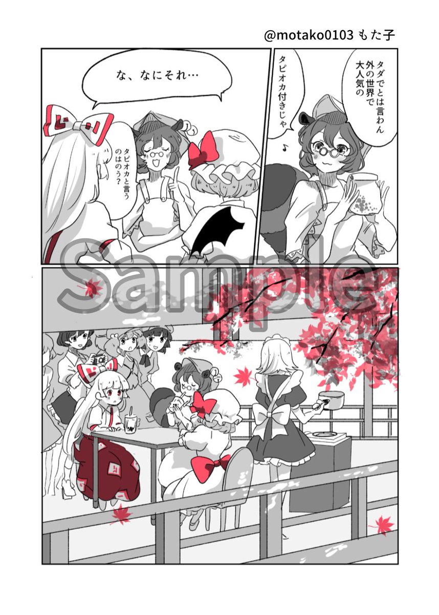 新刊【紅色と日常】 全40ページ!
東方紅楼夢 な-05b  天色マカロン
にて頒布予定です!

紅色をテーマに妹紅と幻想郷での
一コマを描いた短編集です!

博麗神社秋季例大祭でも委託予定なのでツリーでご確認下さい! 