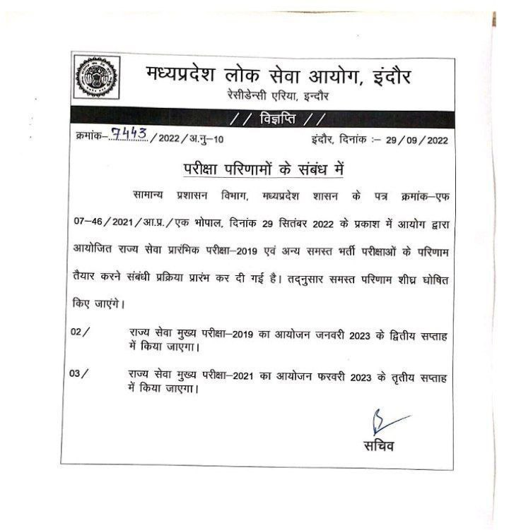 Gauraw2297's tweet photo. पूरा इनबॉक्स शुभकामनाओं से भरा है. बीते दो दिन से इंदौर में MPPSC की अटकी भर्तियों पर चल रहे प्रदर्शन को कवर कर रहा था. आज MPPSC ने अटकी भर्तियों का कैलेंडर जारी कर दिया है. पिछले 8 दिन से इंदौर के दीनदयाल पार्क में प्रदर्शन कर रहे छात्रों को पहली सफलता मिली है. सबको बधाई
#MPPSC https://t.co/Xg9hlFvlKU
