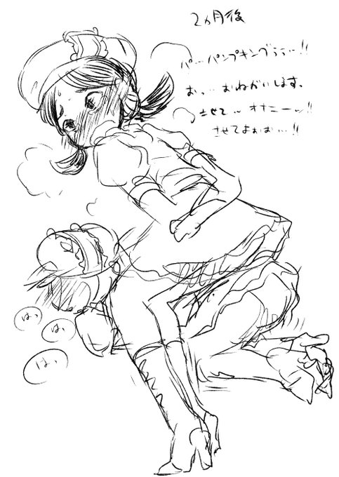 敵怪人に敗北して 強制発情させられたのに変身中は オナニー禁止(後ろ手で太ももこすり合わせる事だけ可)にもされちゃった 魔法少女ふたりぐみの 2か月後のすがた (変身したけどやっぱり耐えられなかった) 