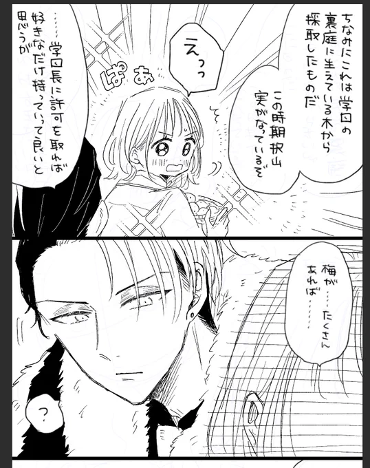進捗フリート 梅… 