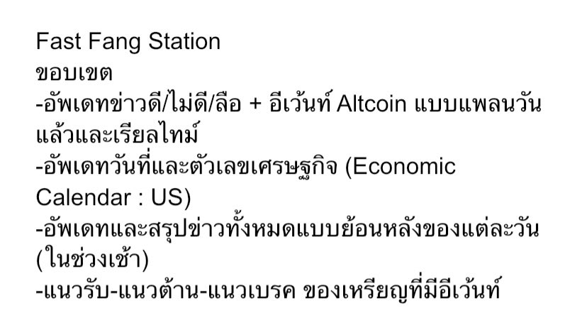 foozfan9's tweet photo. เป็น Telegram chanel นะคะ เน้นอัพเดทข่าวเหรียญAltcoinเดือนตุลา ตัวอย่างรายละเอียดค่ะ แบบเต็มในลิงค์นี้

ยังไงขอให้พิจารณากันถี่ถ้วนนะคะ ไม่ว่าจะข่าว/FA/TAก็ล้วนสำคัญหมด สามารถเซิซคีย์เวิร์ดทวิตแฟง ดูรีวิวได้ค่ะ เช่น ซิ่ง ข่าว เทรดสั้น

ลิงค์ https://t.co/goEhvDsOLN https://t.co/amegctUXnZ