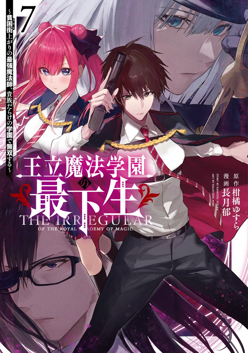 Manga Mogura RE on X: Knights & Magic light novel series by