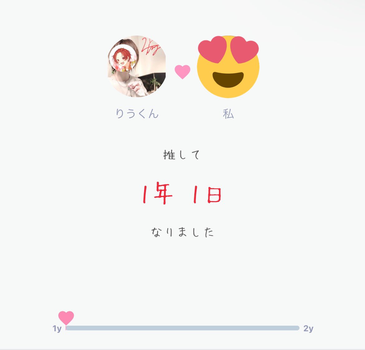 ire_isu930's tweet photo. 1日遅れちゃったけど、りうくんと悠くんを推して1年経ちました🐤🦁
お2人を推し始めてから毎日幸せで1年が本当にあっという間でした。
お2人のおかげで毎日楽しいです！
楽しみを勇気をくれてありがとうございます💛大好きです❤️
これからもついて行きます！

 #きいてよりうらくん
 #あにきっず https://t.co/bjCSXAeHcZ