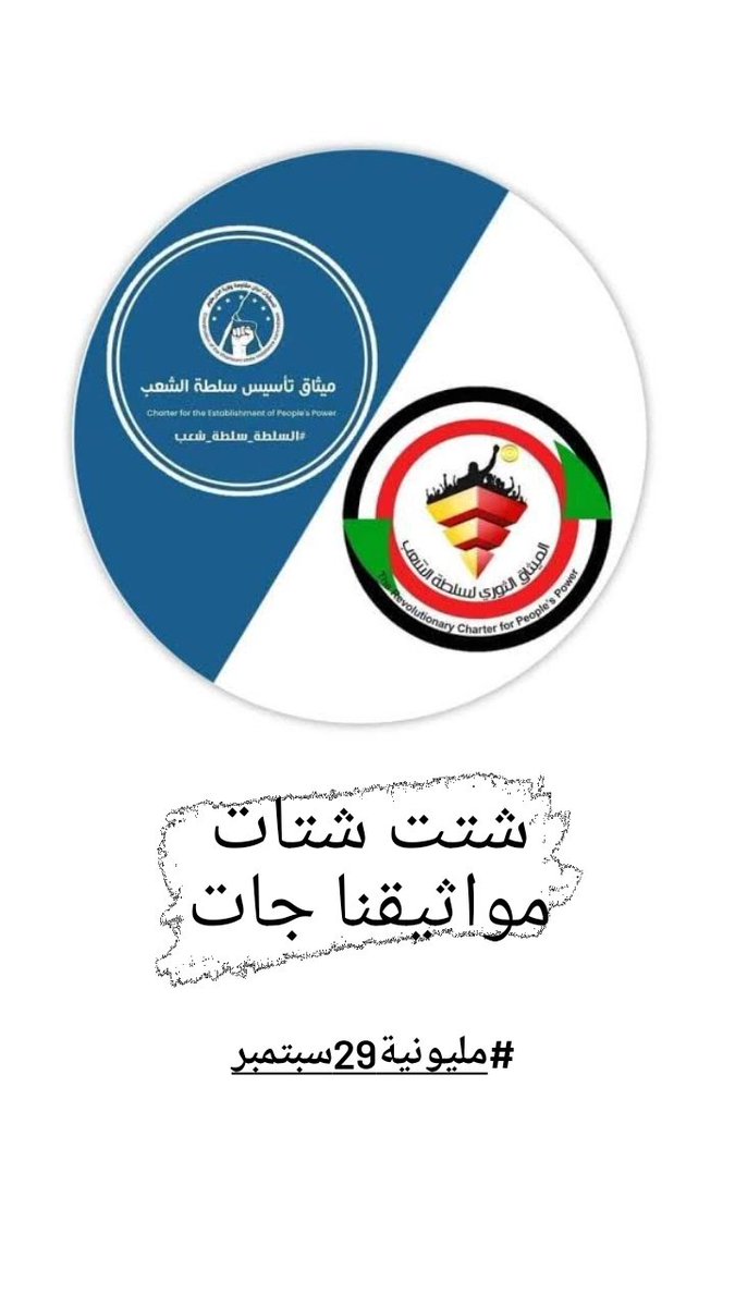 kishkish93's tweet photo. عزرا للوطن وللرفاق، مجبورين غبنا عن العرس الليلة، لكن الشفاتة ما قصروا... يوم ناجح كالعادة.
ياناس يا عسل، اكتوبر وصل، شهر الدرون
مبروك لكل الممتحنين منهم الموجودو المصاب والمعتقل والشهيد👏🏼👏🏼
#الميثاق_الثوري_لتأسيس_سلطة_الشعب 
#مليونية29سبتمبر https://t.co/T9JQ52J5Cn