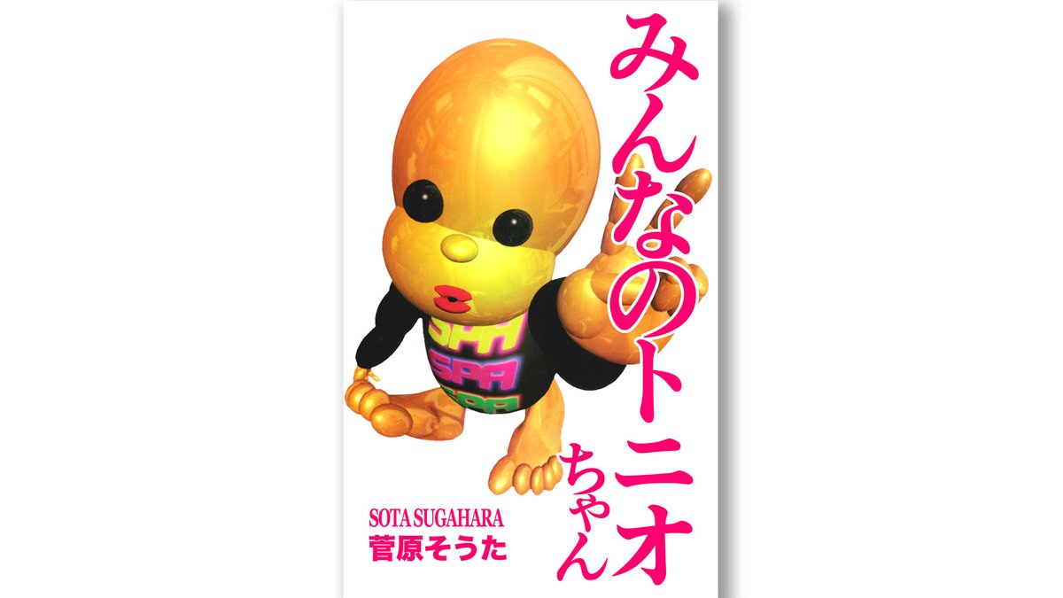 ◤ 5億年ボタン 原作 絶版マンガ 電子版で 復活！ ◢ #TOKYOMX #アニメ