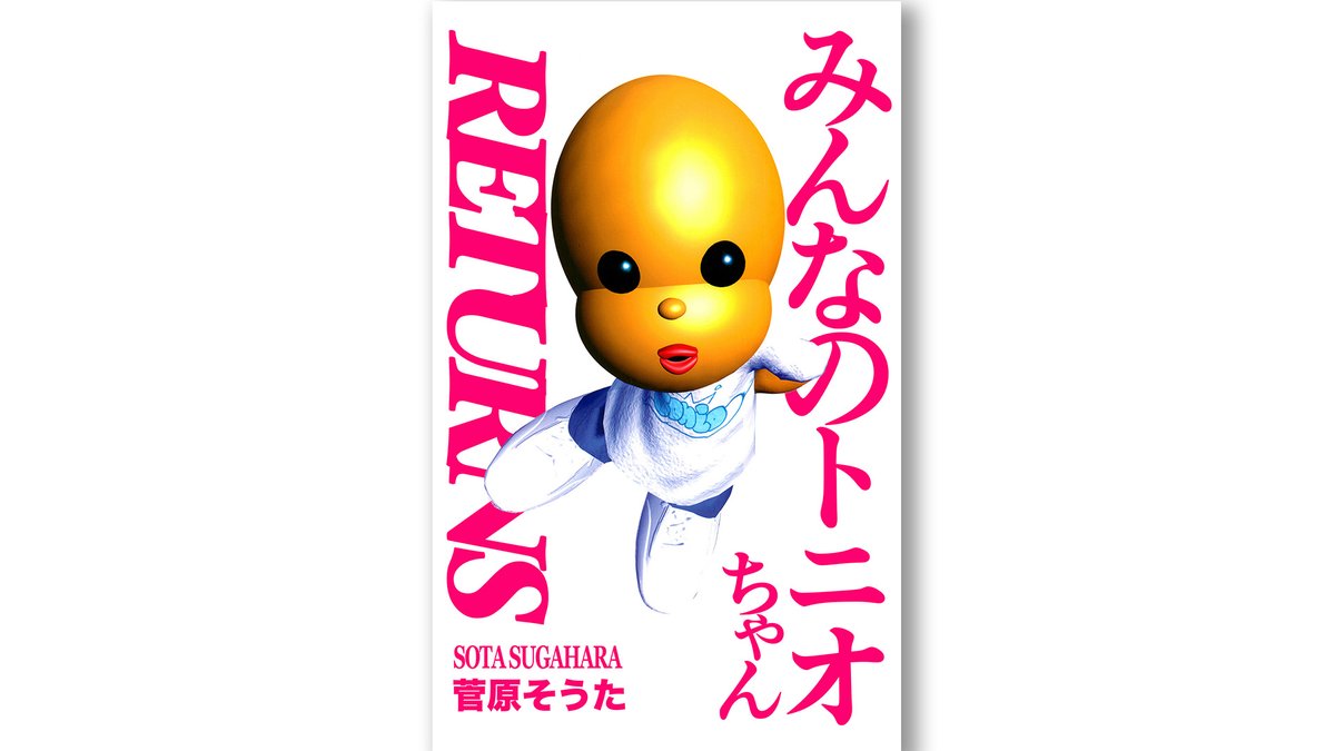 ◤ 5億年ボタン 原作 絶版マンガ 電子版で 復活！ ◢ #TOKYOMX #アニメ