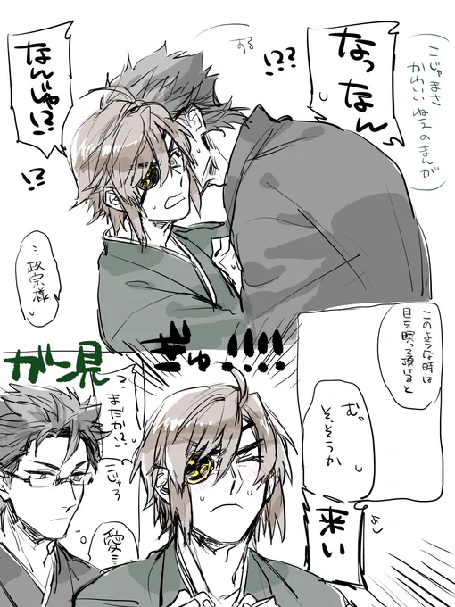 むそこじゅまさ 