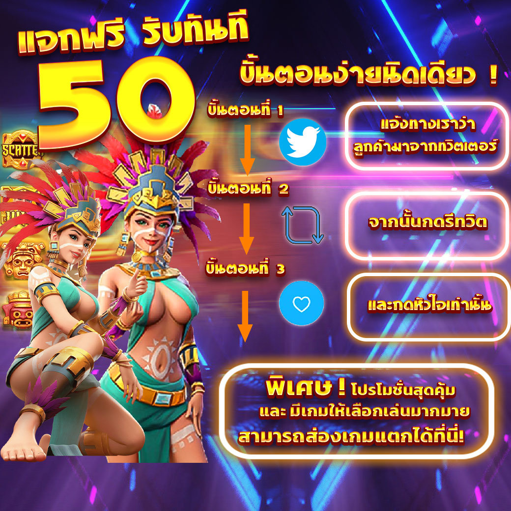 เครดิตฟรีไม่แชร์
ทำตามรูปเลย 

📲bit.ly/3dKFwLc

#เครดิตฟรีไม่ต้องแชร์ #เครดิตฟรี50 #เครดิตฟรี100  #สล็อตเครดิตฟรี