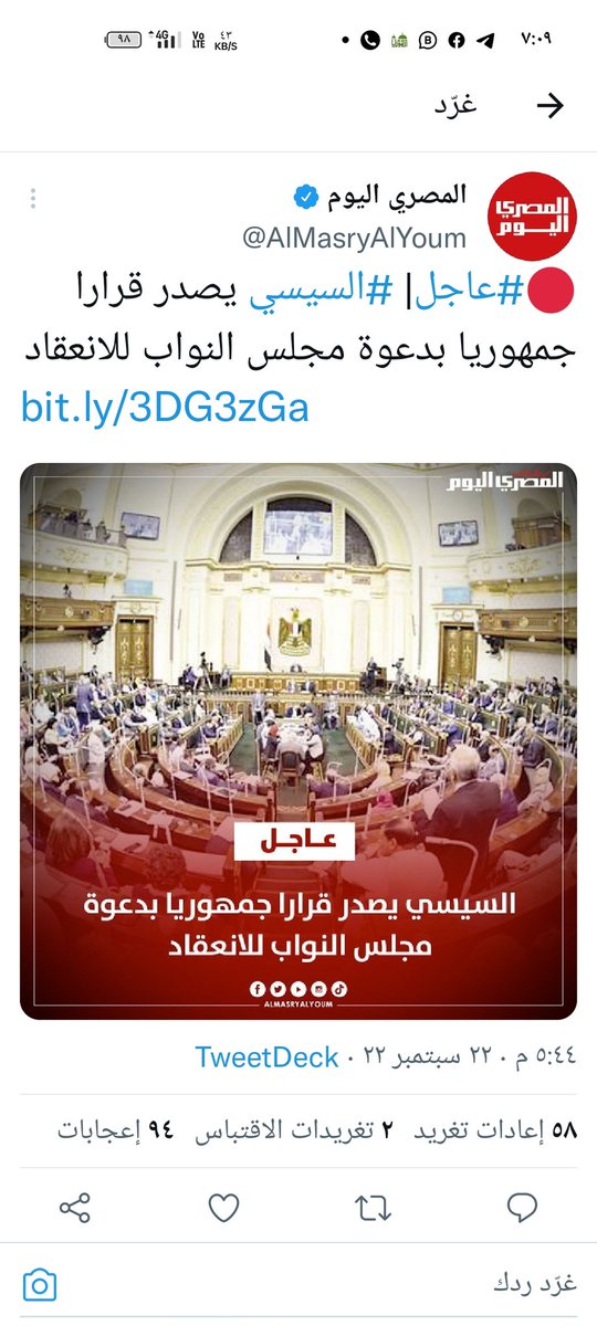 Mahmoud35127549's tweet photo. #كلية_التمريض_من_حقنا_ياريس https://t.co/oTwXVmNod9