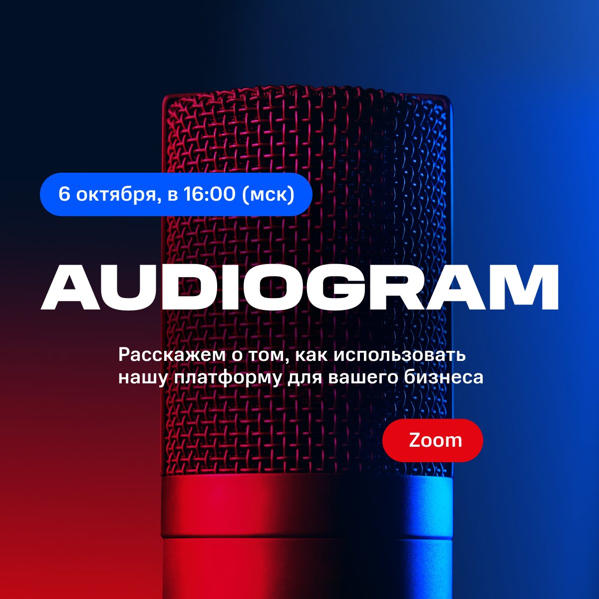 Что такое Audiogram? Узнайте на вебинаре 6 октября в 16:00!

Расскажем про особенности и функционал платформы распознавания и синтеза речи, покажем её возможности и поделимся реальными кейсами! 

Регистрируйтесь: bit.ly/3fuwLWA