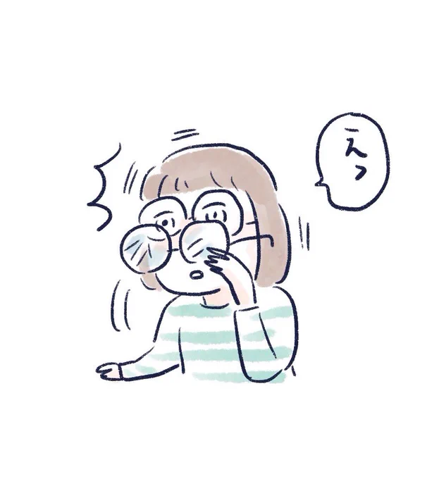 ほんとびっくりした。
コンタクトの上に掛けようとした事はあるけど、これはない。
疲れたとなるべく言いたくないけど、これは疲れてるな?😇 