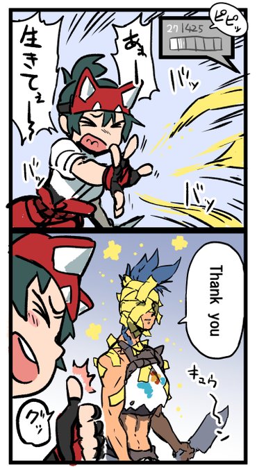 がんばれ、キリコさん 