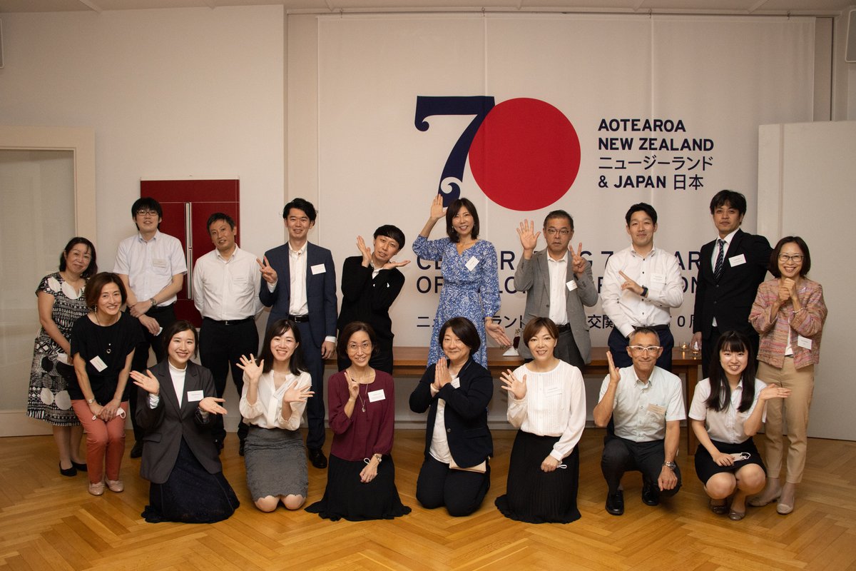 AFS's tweet photo. Proud to see the Global Up Teacher Graduation Ceremony hosted by @educationnz and Tokyo Board of Education! Participating in this AFS program reenergized these teachers, helping them learn about themselves and expand intercultural competence. 
🔗https://t.co/CmKXqTdUTQ
#AFSeffect https://t.co/7oQHF3JMkp