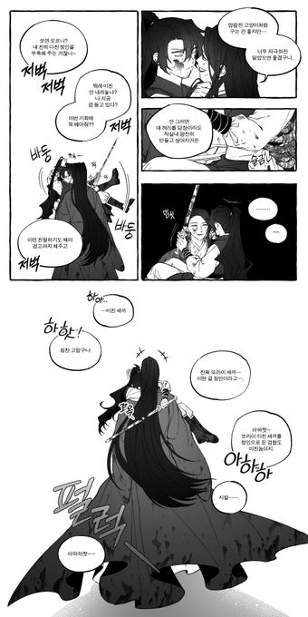 +일청 이어서 