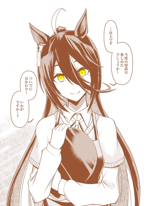 13.店員カフェ
大人になったカフェが自分の店を持ってそこでコーヒーのおかわりをすると怪談を話してくれる…
みたいな漫画を前に書いていたような気がするのですが、それが妄想なのか現実なのかサポカのカフェが可愛すぎて分からなくなってきたってやつです 