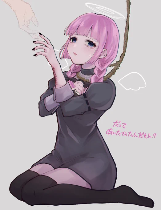 だって会いたかったんだもん 