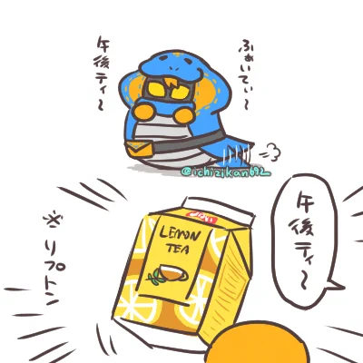 がんばるあなたに届けたいティー これ飲んでふぁいてぃ～! 
