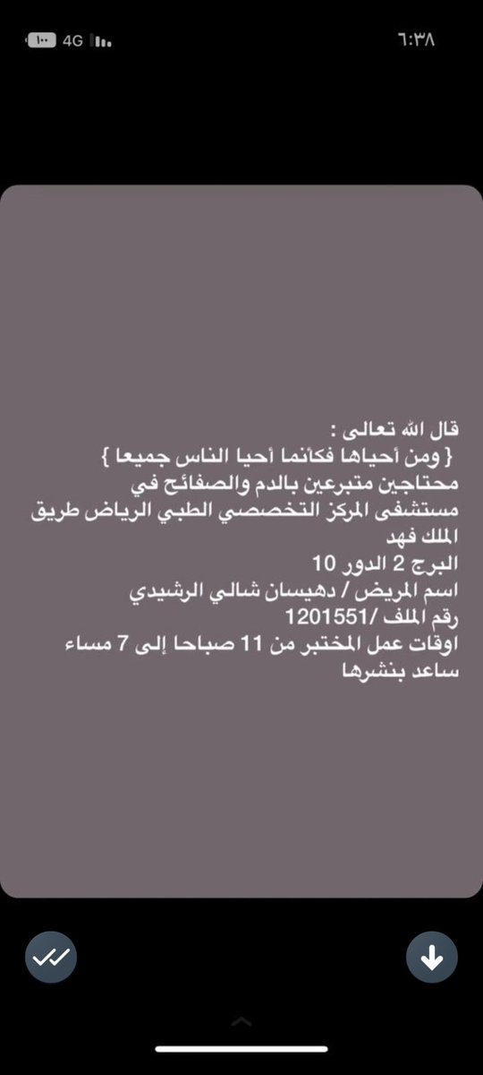 outofthehook's tweet photo. والد احد المتابعين في حالة صحية حرجة ويحتاج مساعدة من يستطيع التبرع له بالدم والصفائح. https://t.co/Uti7dq0CyA