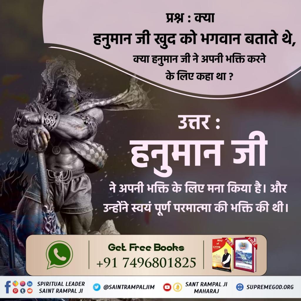 OmaprakasaVarma's tweet photo. #श्राद्ध_क्यों_नहीं_करनाचाहिए#श्राद्ध_क्यों_नहीं_करनाचाहिए
परमात्मा कबीर जी समझाते हैं कि हे भोले प्राणी! गरूड़ पुराण का पाठ उसे मृत्यु से पहले सुनाना चाहिए था ताकि वह परमात्मा के विधान को समझकर पाप कर्मों से बचता। पूर्ण गुरू से दीक्षा लेकर अपना मोक्ष करता। https://t.co/WFbwGNi1DY