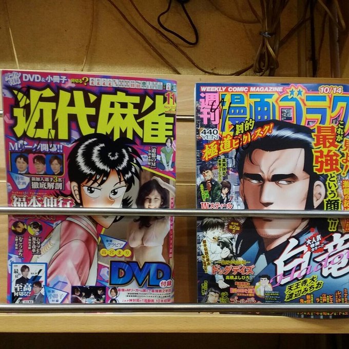 まんがランド金町店 ネットカフェ 漫画喫茶 Wi Fi完備