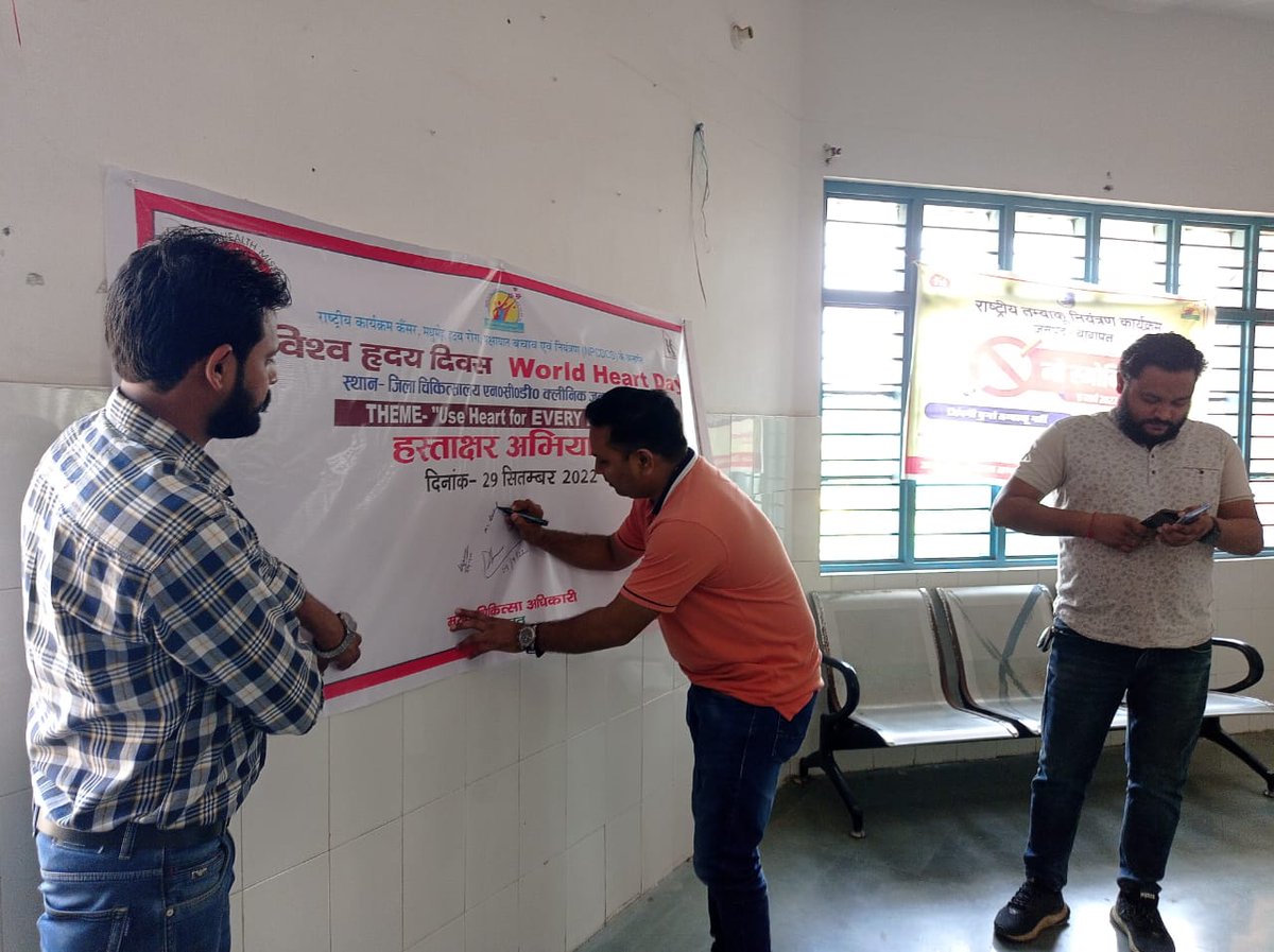 29 सितंबर 2022 को विश्व ह्रदय दिवस (NCD) के उपलक्ष में जिला अस्पताल में हस्ताक्षर अभियान चलाया गया, जिसमे मुख्य चिकित्सा अधीक्षक जिला अस्पताल डॉ0 एस0के0 चौधरी जी  के साथ अन्य स्टाफ ओर मरीजो ने भी  अपने हस्ताक्षर कर सफल बनाया <a href="/BagpatDm/">DM Baghpat</a> <a href="/nhm_up/">NHM UP</a> <a href="/SIFPSA/">SIFPSA</a> <a href="/SagarThakurDEO/">SAGAR THAKUR - DEO</a> <a href="/DhsBaghpat/">जिला स्वास्थ्य समिति बागपत</a>