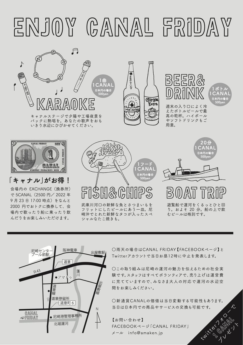 emia_jp tweet picture
