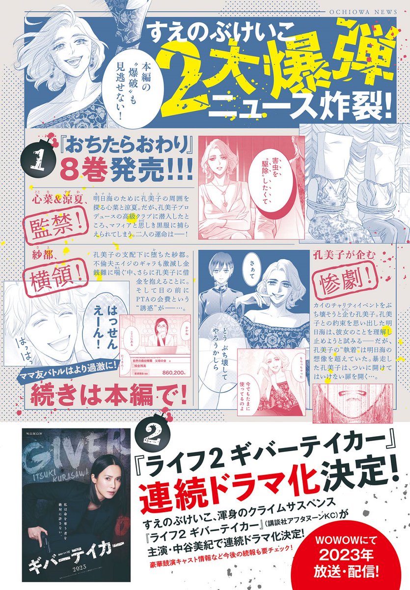 すえのぶけいこ おちたらおわり Keiko Suenobu Twitter すえのぶけいこ おちたらおわり Keiko Suenobu Twitter
