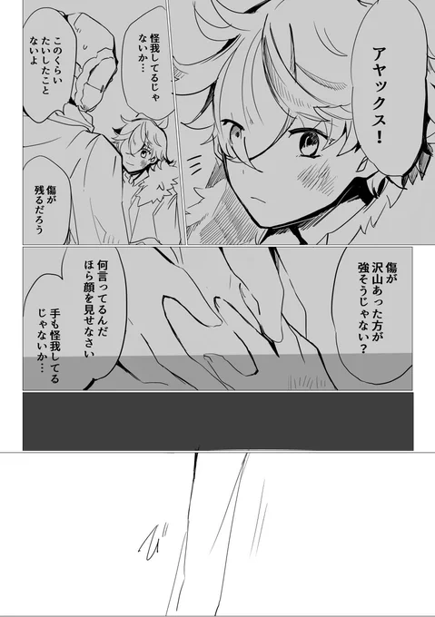 お父さんと公子様です…
はじめての勲章🙏 
